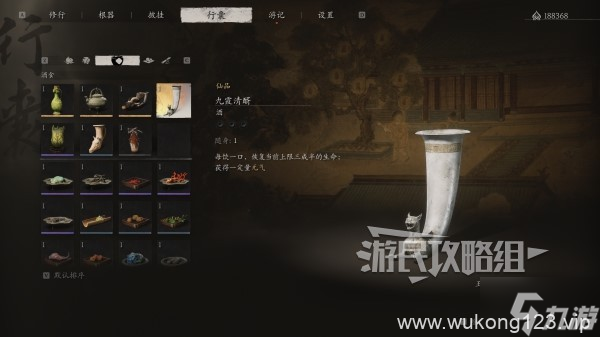 《黑神话悟空》第四回酒品收集攻略 第四章酒在哪里