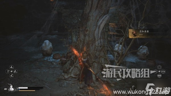 《黑神话悟空》第四回落伽香藤在哪里 第四章落伽香藤在哪
