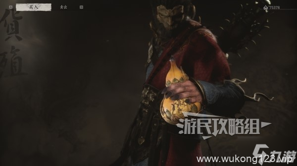 《黑神话悟空》第四回葫芦在哪里及收集攻略 第四章葫芦怎么获取