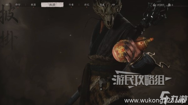 《黑神话悟空》第三回燃葫芦获取方法 燃葫芦怎么获取