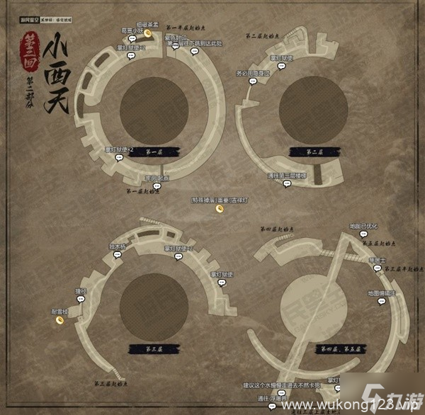 《黑神话悟空》第三回法宝吉祥灯获取方法 掌灯狱使在哪里