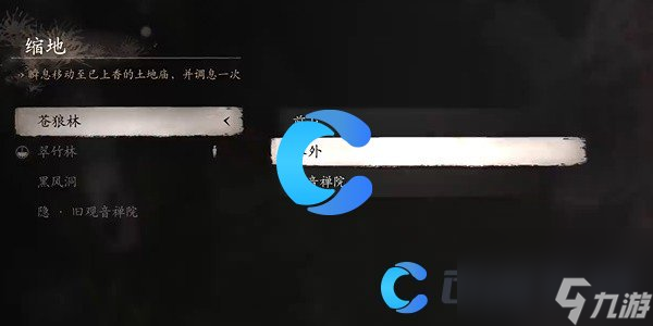 《黑神话悟空》三次撞钟攻略