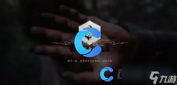 《黑神话悟空》定身术使用方法