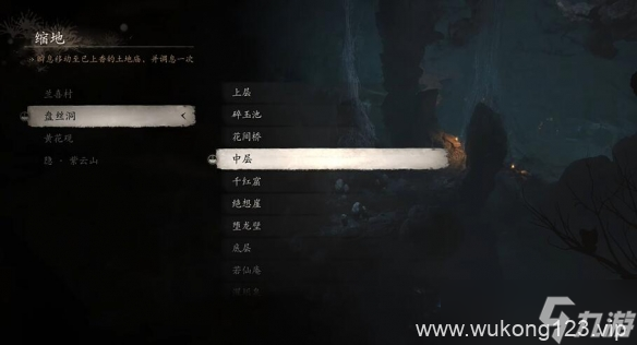 《黑神话悟空》四妹支线任务图文流程攻略详解