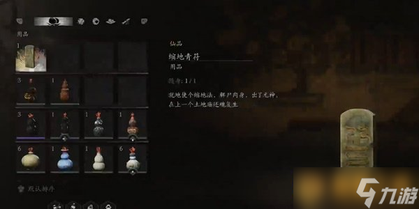 《黑神话悟空》等级提升攻略介绍