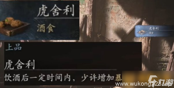《黑神话悟空》二段跳操作攻略教程 二段跳效果