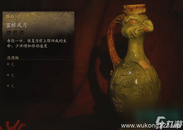 《黑神话悟空》蓝桥风月属性介绍