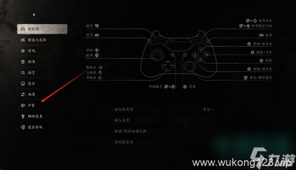 《黑神话悟空》全局音量调整方法