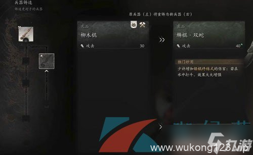 《黑神话悟空》得心应手第七难成就攻略