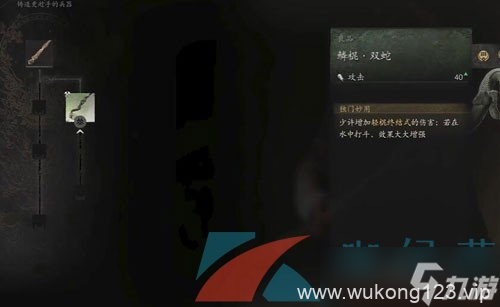 《黑神话悟空》得心应手第七难成就攻略
