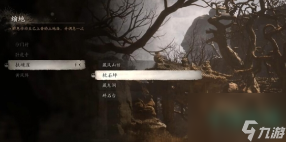 《黑神话悟空》小骊龙在哪里介绍