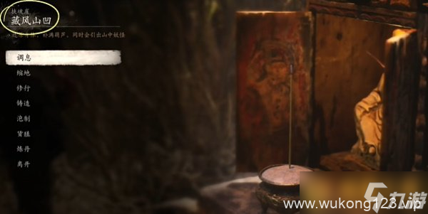 《黑神话悟空》石中人支线任务触发方法 任务快速完成顺序