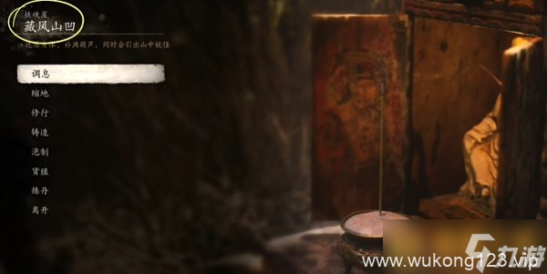 《黑神话悟空》石中人支线任务触发方法 任务快速完成顺序
