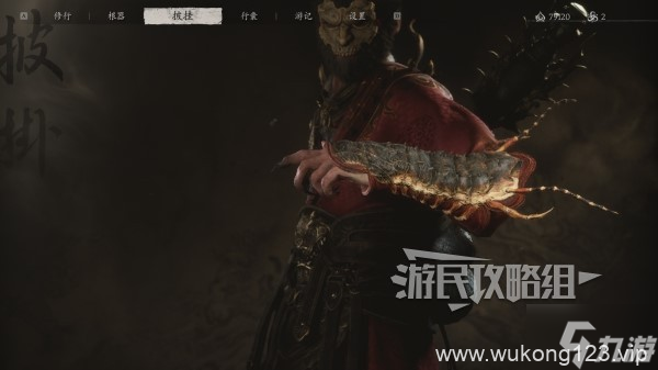 《黑神话悟空》第四回臂甲下毒手获取方法 下毒手怎么获取