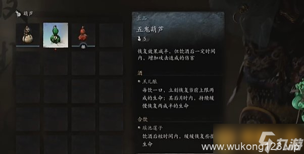 《黑神话悟空》旧拨浪鼓全收集方法以及详细使用攻略
