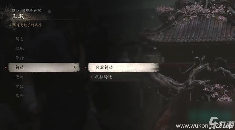 《黑神话悟空》得心应手第七难成就攻略