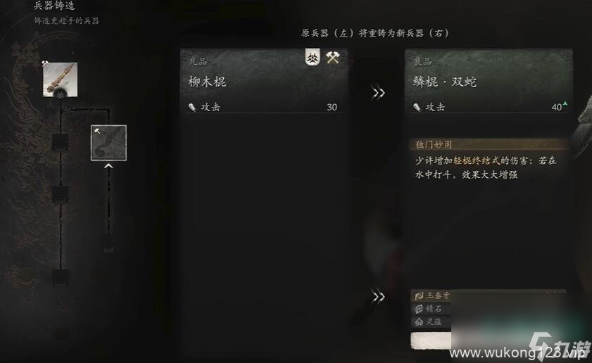 《黑神话悟空》得心应手第七难成就攻略