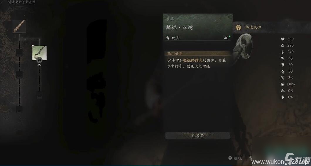 《黑神话悟空》得心应手第七难成就攻略