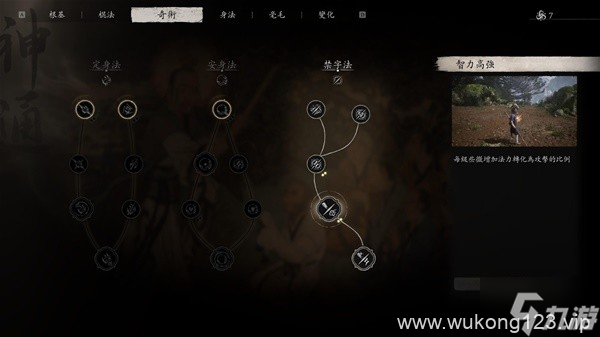 《黑神话悟空》二周目禁字咒伤害暴击流BD