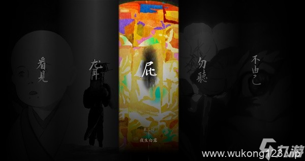 《黑神话悟空》火焰山与花果山重要隐藏任务攻略