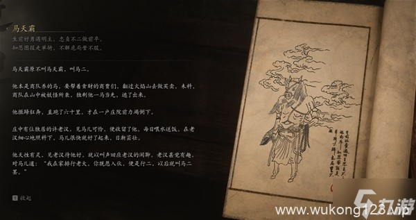 《黑神话悟空》火焰山与花果山重要隐藏任务攻略
