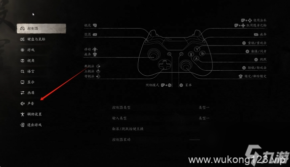 《黑神话悟空》全局音量调整方法