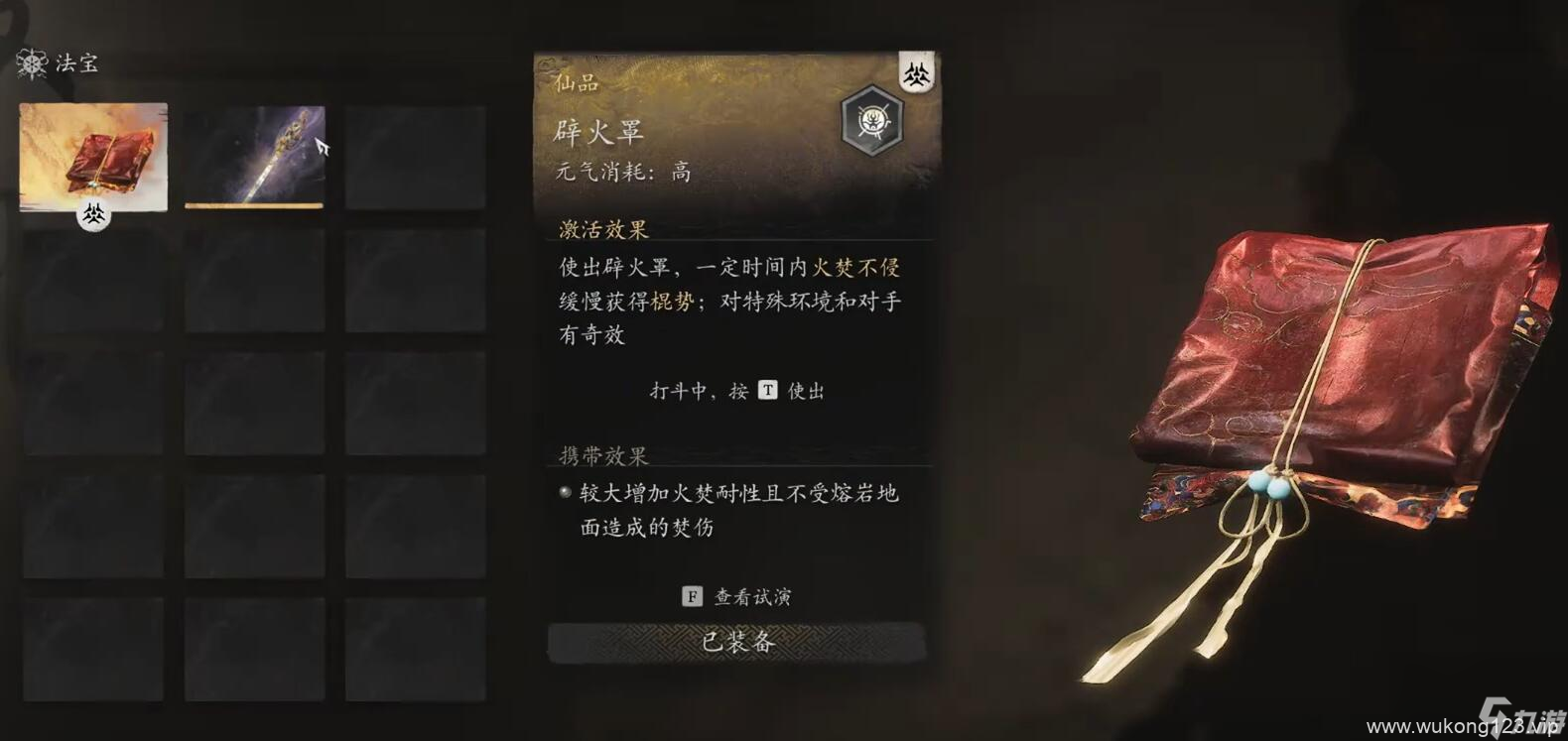 《黑神话悟空》二周目怎么开启 再入轮回攻略
