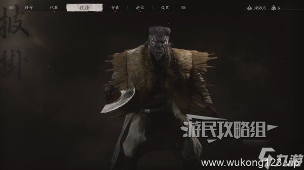 《黑神话悟空》广谋精魄在哪里推荐 广谋精魄在哪