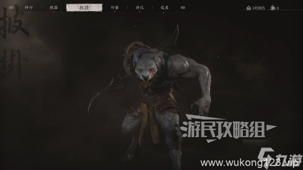 《黑神话悟空》狼刺客精魄在哪里说明 狼刺客精魄在哪