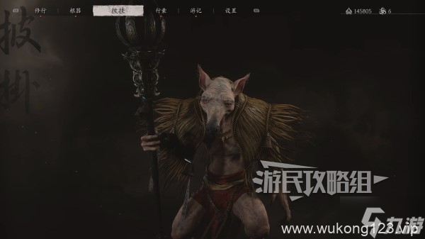 《黑神话悟空》鼠司空精魄在哪里介绍 鼠司空精魄在哪