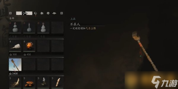 《黑神话悟空》气力上限增加方法 不求人效果与获取方法
