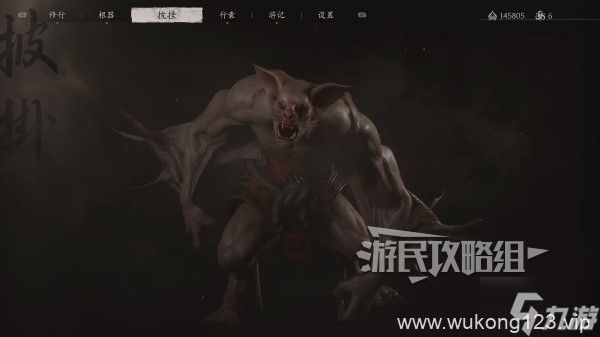 《黑神话悟空》疾蝠精魄在哪里说明 疾蝠精魄在哪