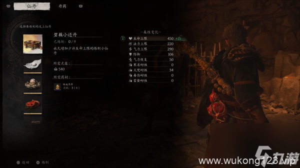 《黑神话悟空》第二章卧虎寺全流程完成攻略