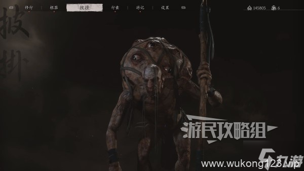 《黑神话悟空》百目真人精魄获取教程 百目真人在哪