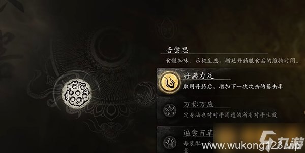 《黑神话悟空》安神法蓄力流装备推荐以及玩法介绍
