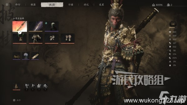 《黑神话悟空》二周目继承及新增内容介绍 二周目继承什么
