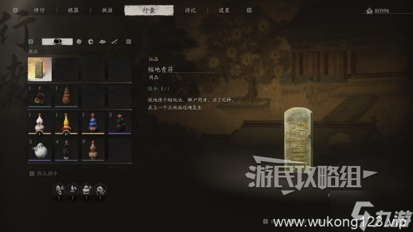 《黑神话悟空》二周目继承及新增内容介绍 二周目继承什么