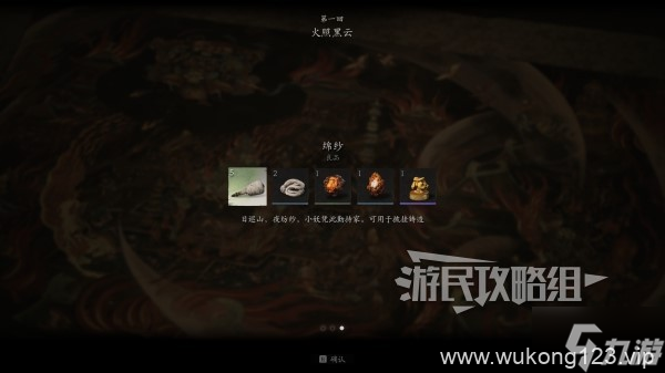《黑神话悟空》二周目继承及新增内容介绍 二周目继承什么
