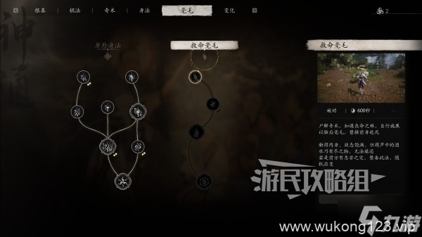 《黑神话悟空》二周目继承及新增内容介绍 二周目继承什么