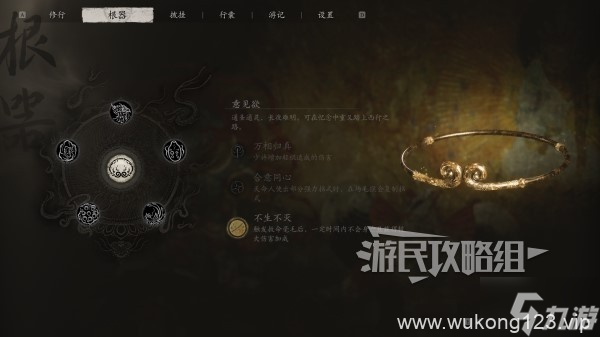 《黑神话悟空》二周目继承及新增内容介绍 二周目继承什么