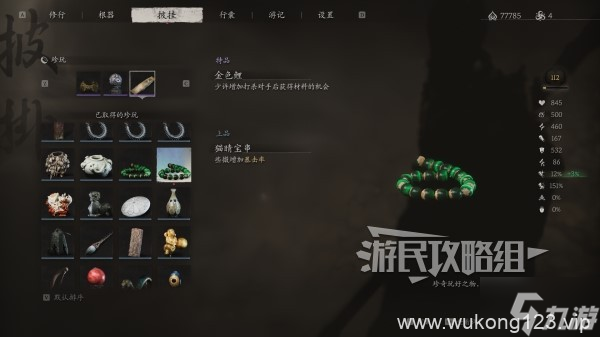 《黑神话悟空》二周目继承及新增内容介绍 二周目继承什么