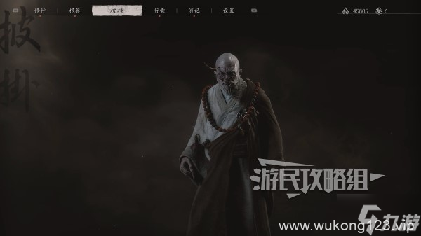 《黑神话悟空》不空精魄在哪里说明 不空在哪