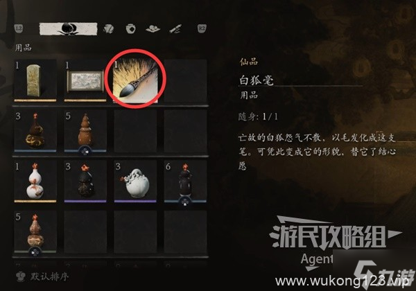 《黑神话悟空》有情众生三十四难成就指南 有情众生三十四难怎么解锁