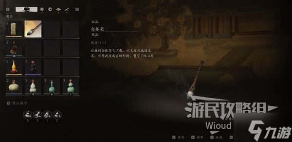 《黑神话悟空》有情众生三十四难成就指南 有情众生三十四难怎么解锁