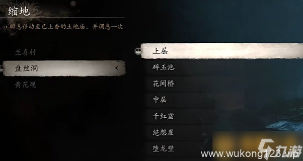 《黑神话悟空》紫云山地图解锁方法以及入口在哪里
