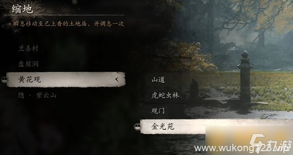 《黑神话悟空》紫云山地图解锁方法以及入口在哪里