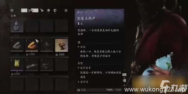《黑神话悟空》宝莲玉葫芦在哪里效果以及获取方法