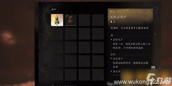 《黑神话悟空》宝莲玉葫芦在哪里效果以及获取方法