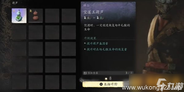 《黑神话悟空》玉观音葫芦在哪里及收集攻略