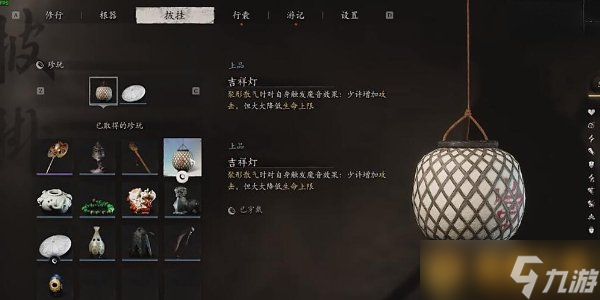 《黑神话悟空》吉祥灯效果介绍 详细图文获取方法